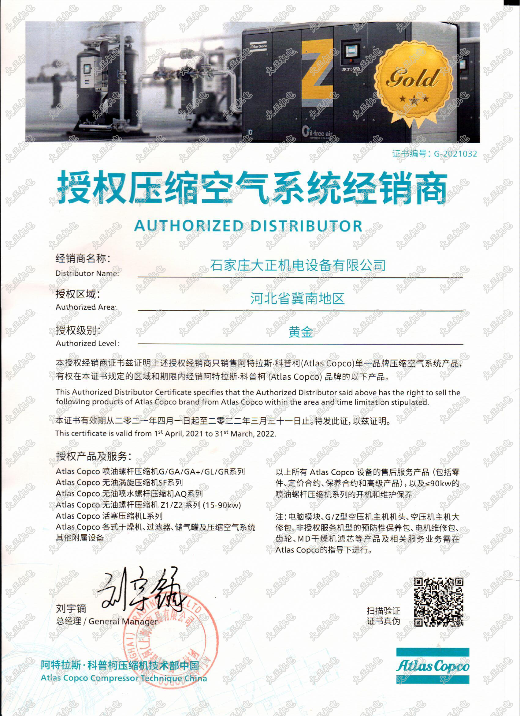 關于我們